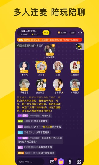 情咖FM官方版app下载