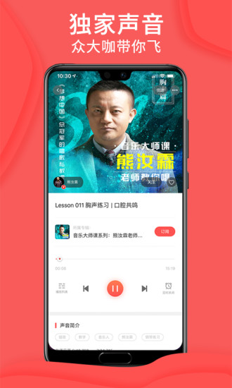 爱因斯坦FM手机app截图2