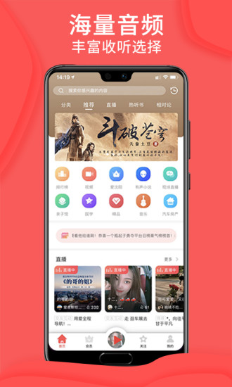 爱因斯坦FM手机app截图1