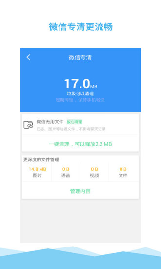 清理大师一键清理下载