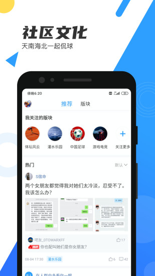 直播吧2021最新版下载