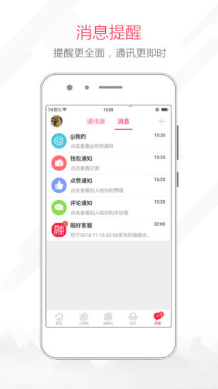 融水好门户app官方版下载