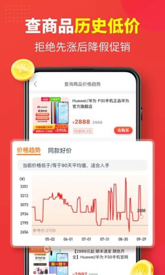 省钱快报正版下载