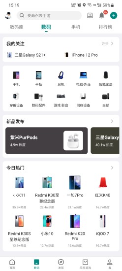 酷安画质助手app官方版下载