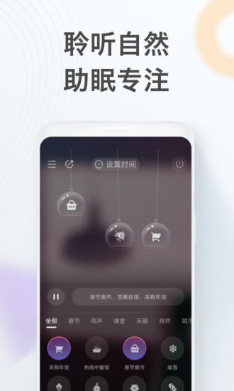 喜马拉雅app2021最新下载