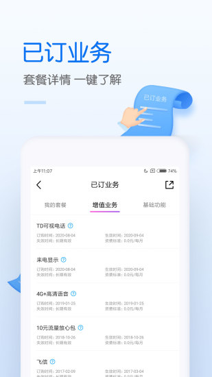 中国移动app官方下载