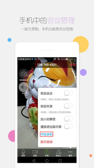 瞩目app下载苹果版