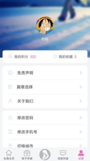 小蝌蚪app免费下载截图2