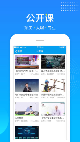 链工宝app官方下载