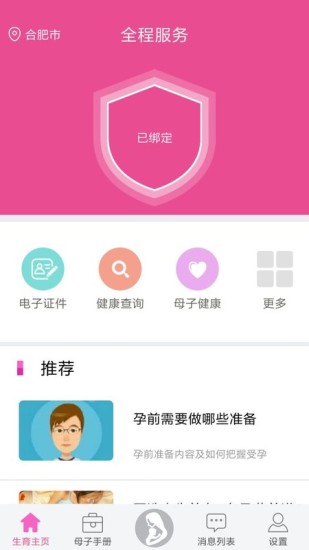 小蝌蚪app免费下载截图1