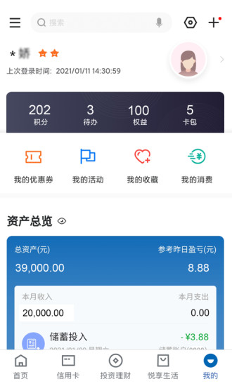 建设银行app最新版官方下载