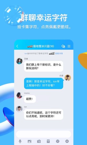 qq破解版手机版下载最新版安装