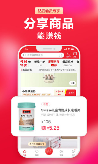 万店云集app正版下载