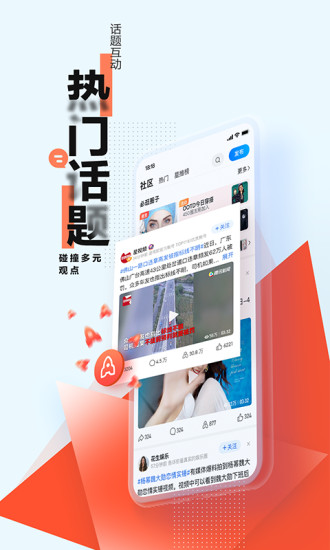 腾讯新闻app旧版本下载