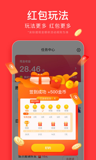 今日头条极速版限免精简纯净版截图2