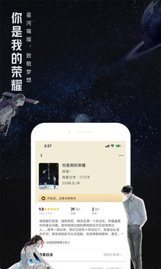 qq阅读免费版下载app