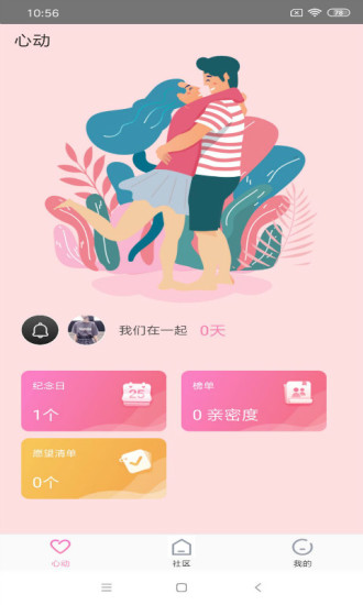 d2天堂app污精简版截图1