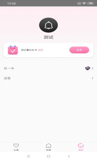 d2天堂app污精简版截图3