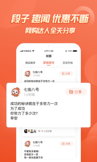 七街八号app下载