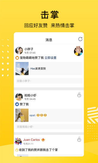 QQ空间最新版本下载手机版app