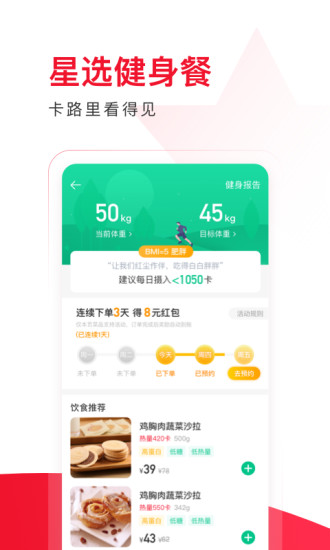 饿了么星选正版下载