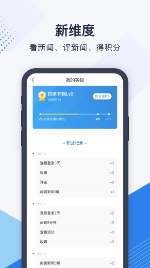 经济日报app下载