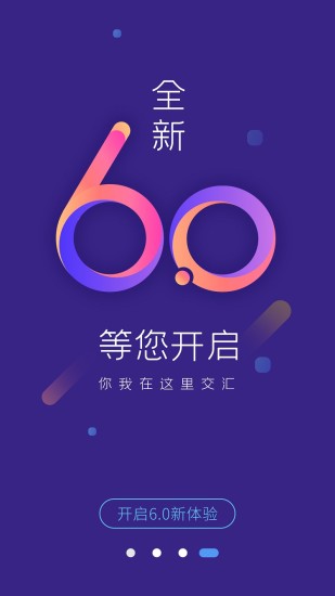 交汇点新闻app最新版下载