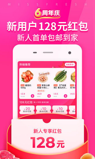 每日优鲜app最新版下载