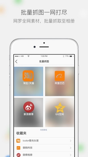 微商相册最新版app下载