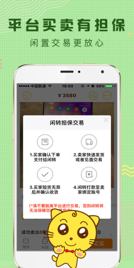 闲转app最新版下载