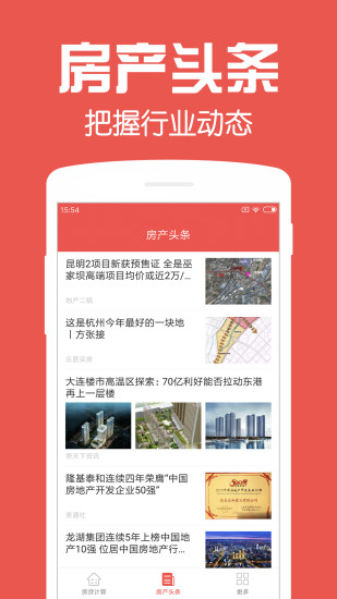 房贷计算器app官方下载