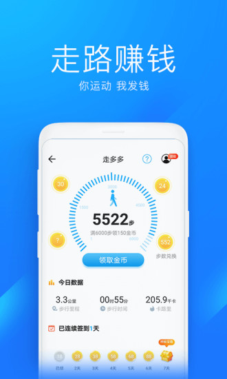 WiFi万能钥匙极速版下载