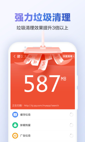 猎豹清理大师下载免费安装app