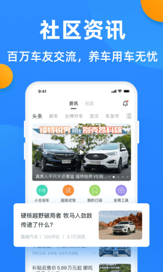 全国违章查询app下载