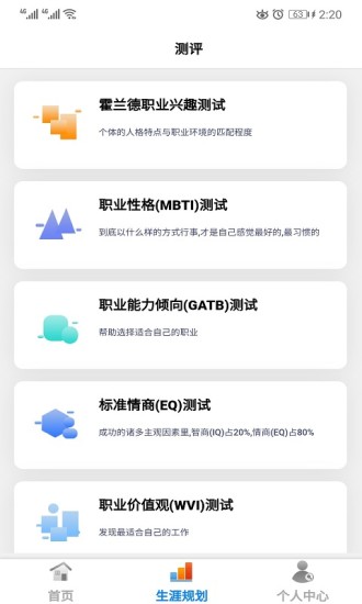 上大学高考志愿填报app下载