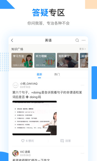 乐学高考2021手机版