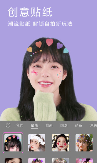 BeautyCam美颜相机app下载