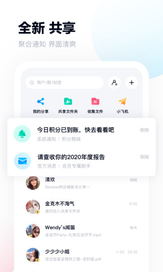 百度网盘破解版app下载