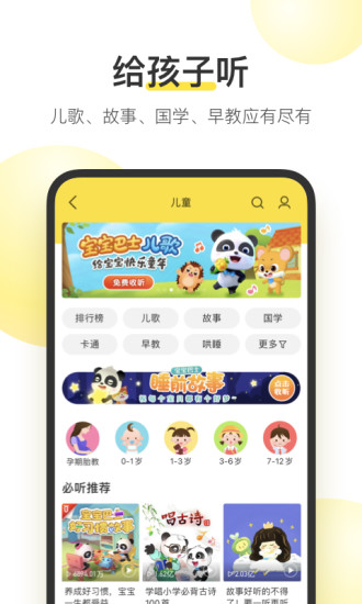 酷我音乐永久免费精简版截图3