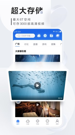 迅雷app精简版