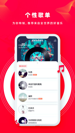 尼酷音乐app截图3