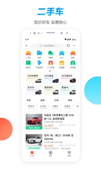 58同城旧版本下载app