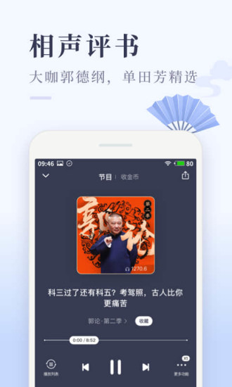 喜马拉雅极速版app