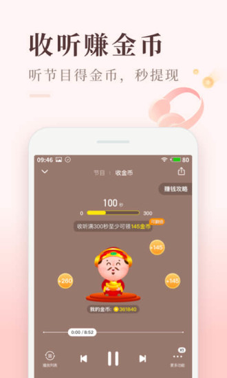 喜马拉雅极速版app下载