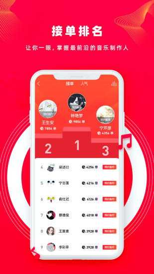 尼酷音乐app截图2