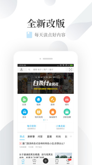 小鱼网手机版截图1