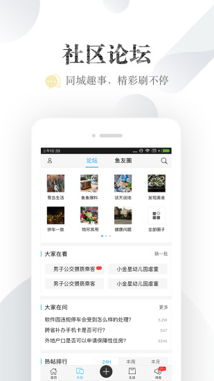 小鱼网手机版截图2