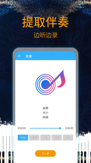 音乐剪辑助手app免费下载