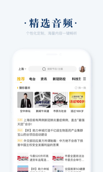 阿基米德手机app