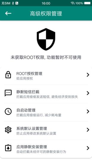 root大师下载